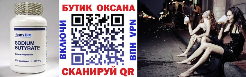 гидра как войти  Дубовка  БУТИРАТ вода 