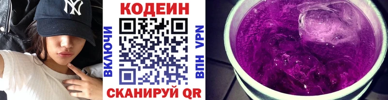 Кодеиновый сироп Lean напиток Lean (лин)  kraken как зайти  Дубовка 
