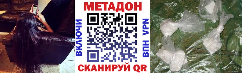 МЕТАДОН кристалл  Дубовка 